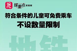 回归能给球队带来啥帮助？布伦森打趣：他们其实并不喜欢我？